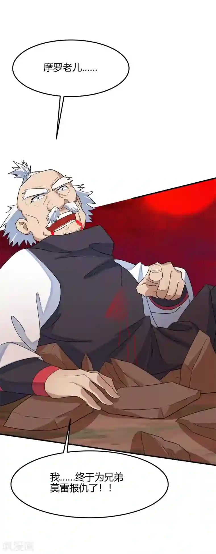 仙帝归来第142话 学院叛徒