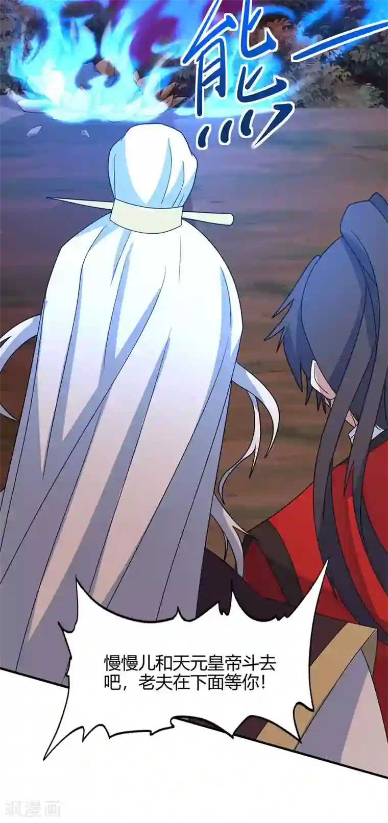 仙帝归来第142话 学院叛徒