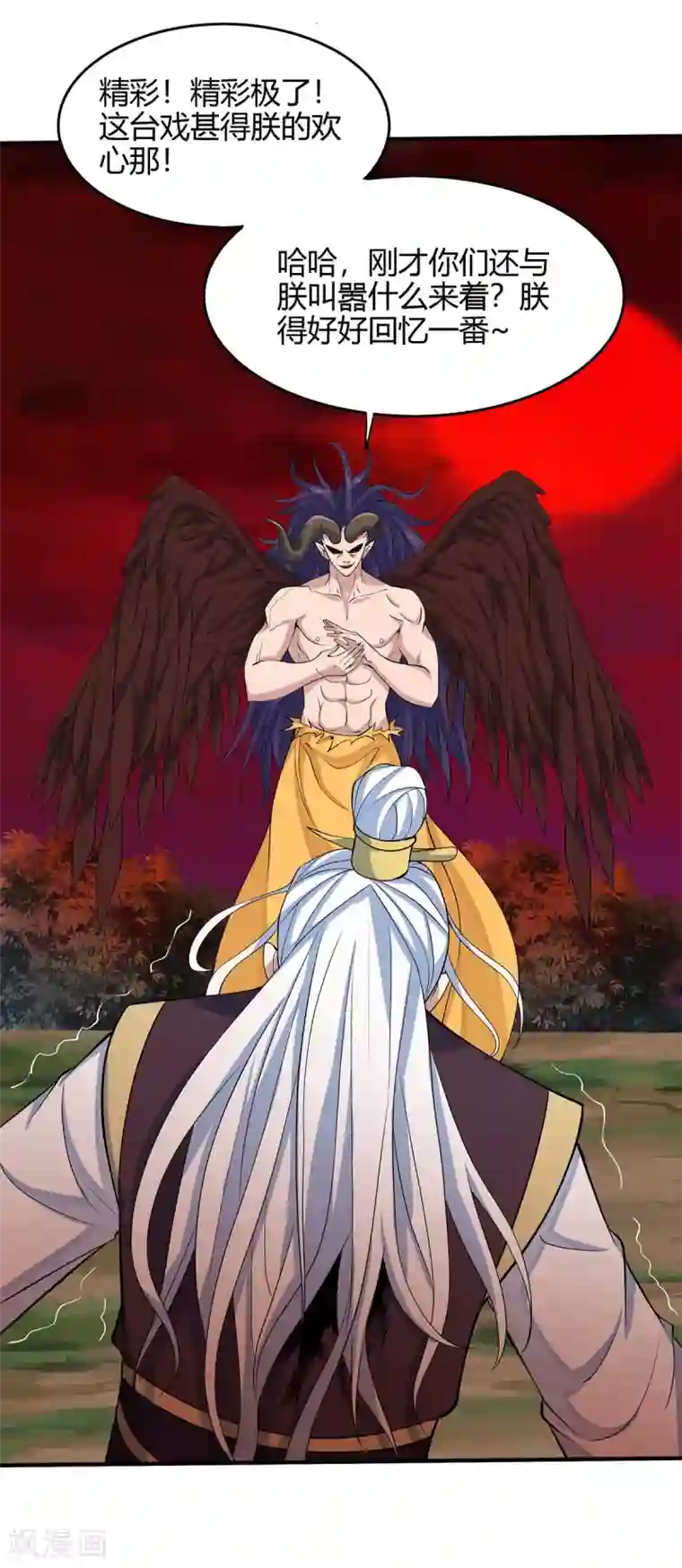 仙帝归来第142话 学院叛徒