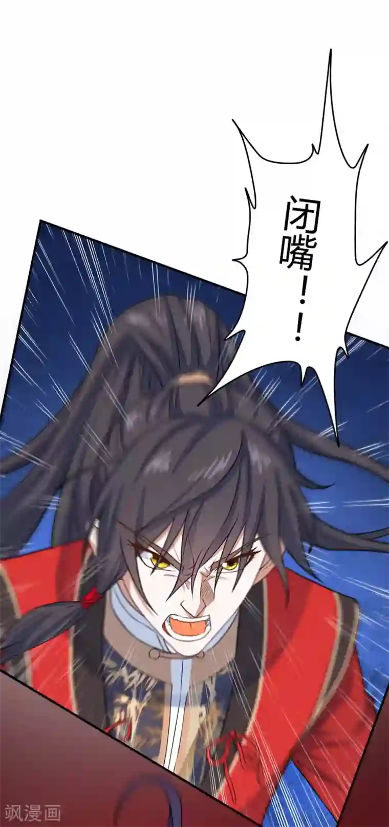 仙帝归来第142话 学院叛徒