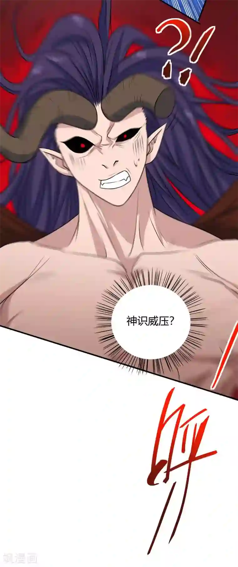 仙帝归来第142话 学院叛徒