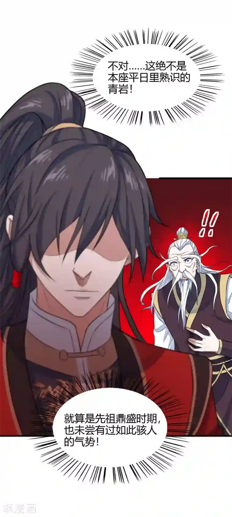 仙帝归来第142话 学院叛徒