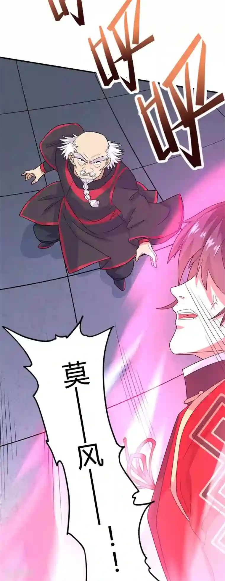 仙帝归来第142话 学院叛徒