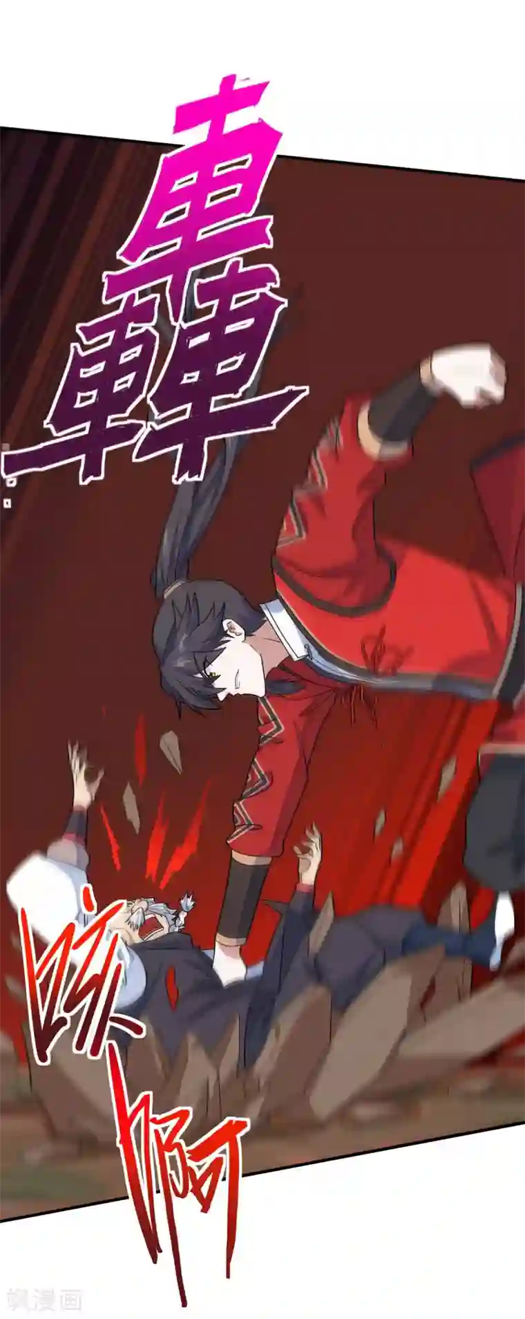 仙帝归来第142话 学院叛徒