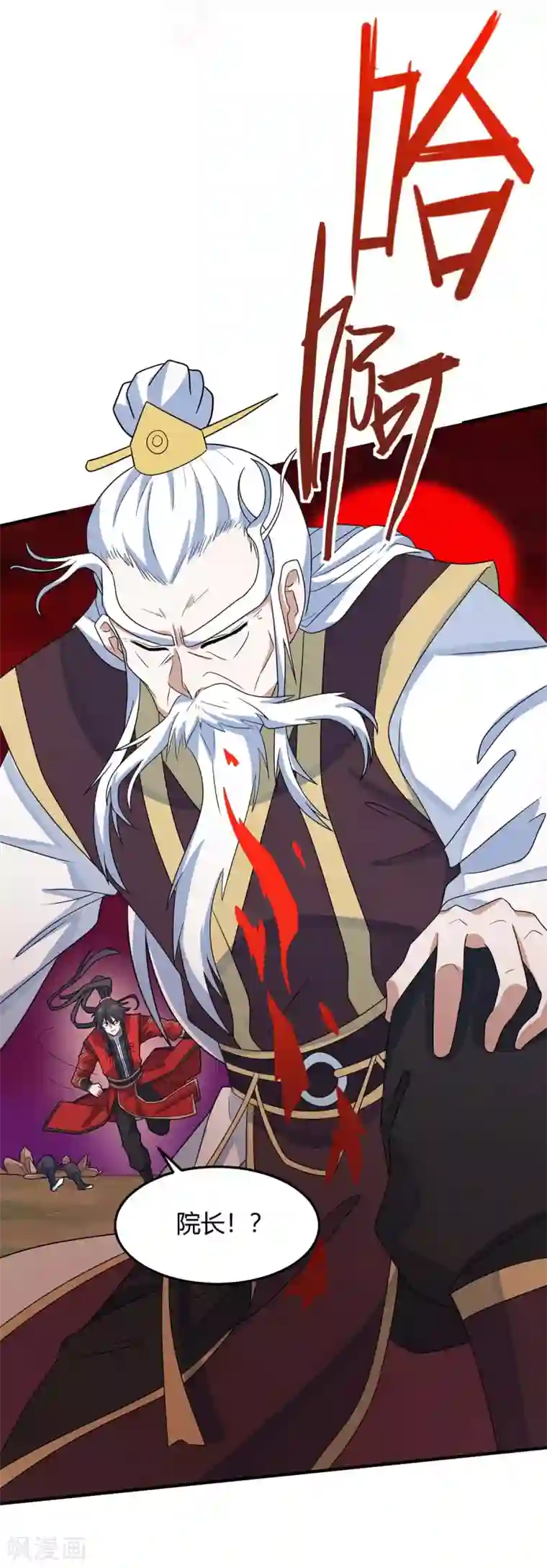 仙帝归来第142话 学院叛徒