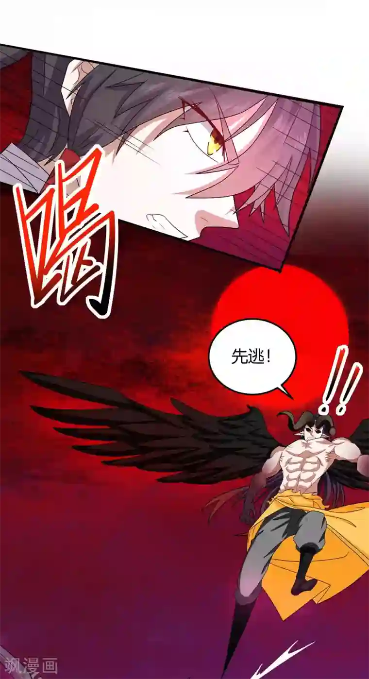 仙帝归来第143话 本帝怒了