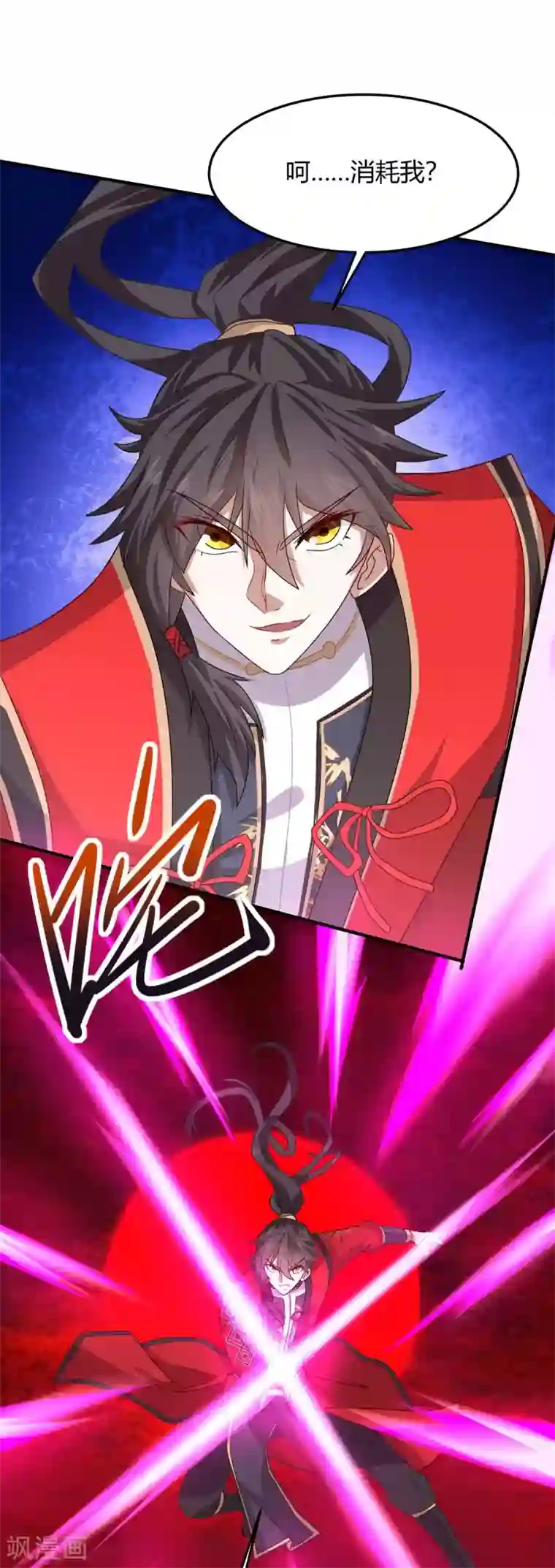 仙帝归来第143话 本帝怒了