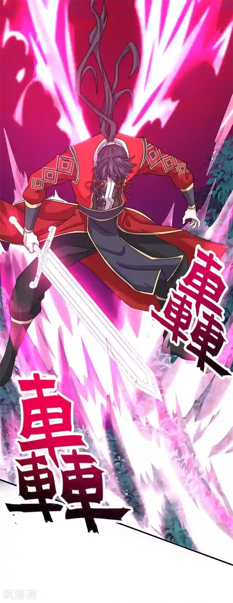 仙帝归来第143话 本帝怒了