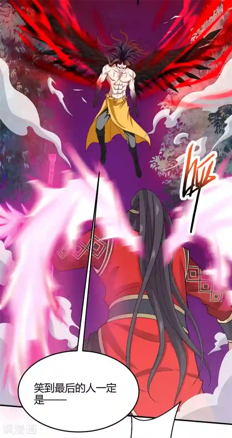 仙帝归来第143话 本帝怒了