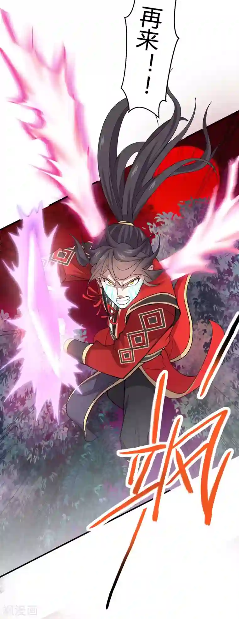 仙帝归来第143话 本帝怒了