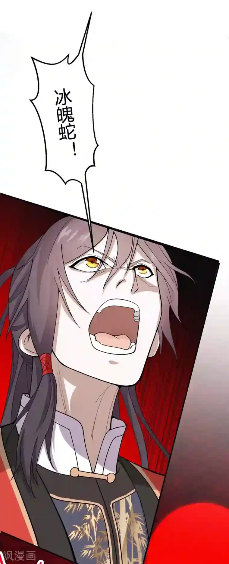 仙帝归来第143话 本帝怒了