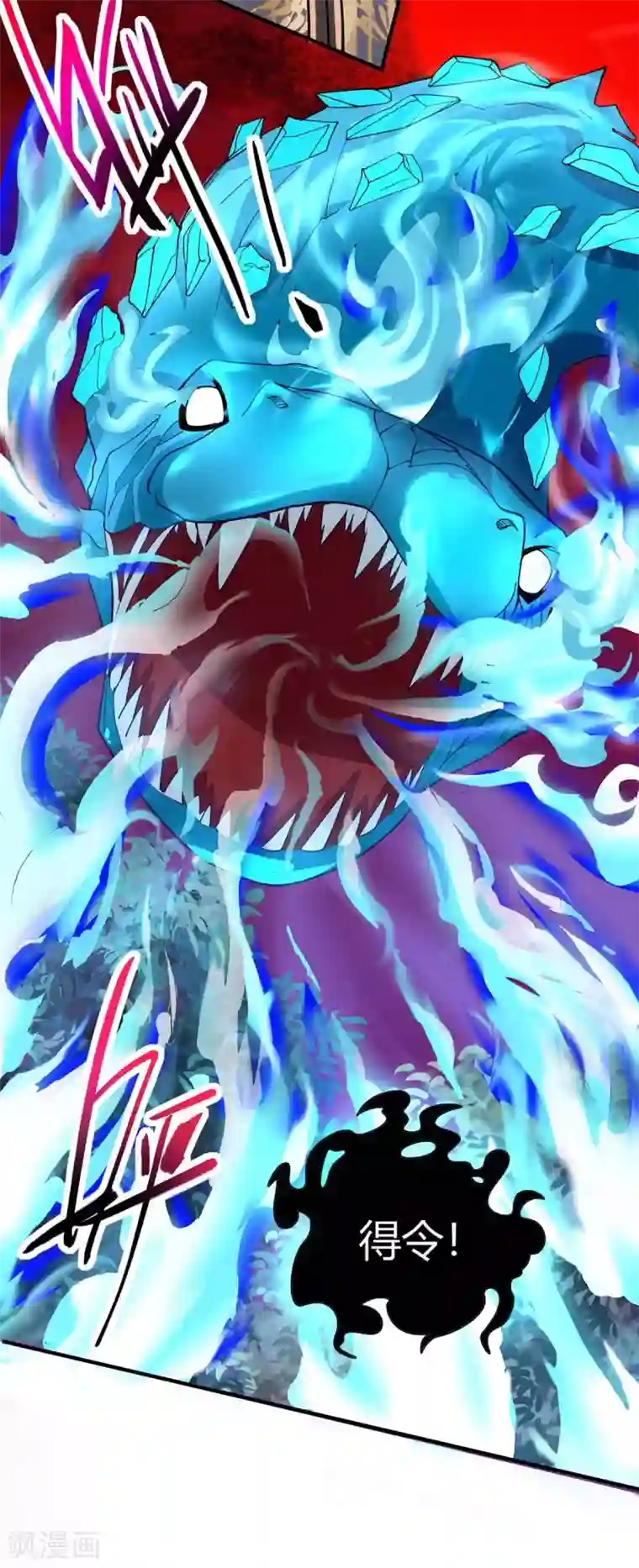 仙帝归来第143话 本帝怒了