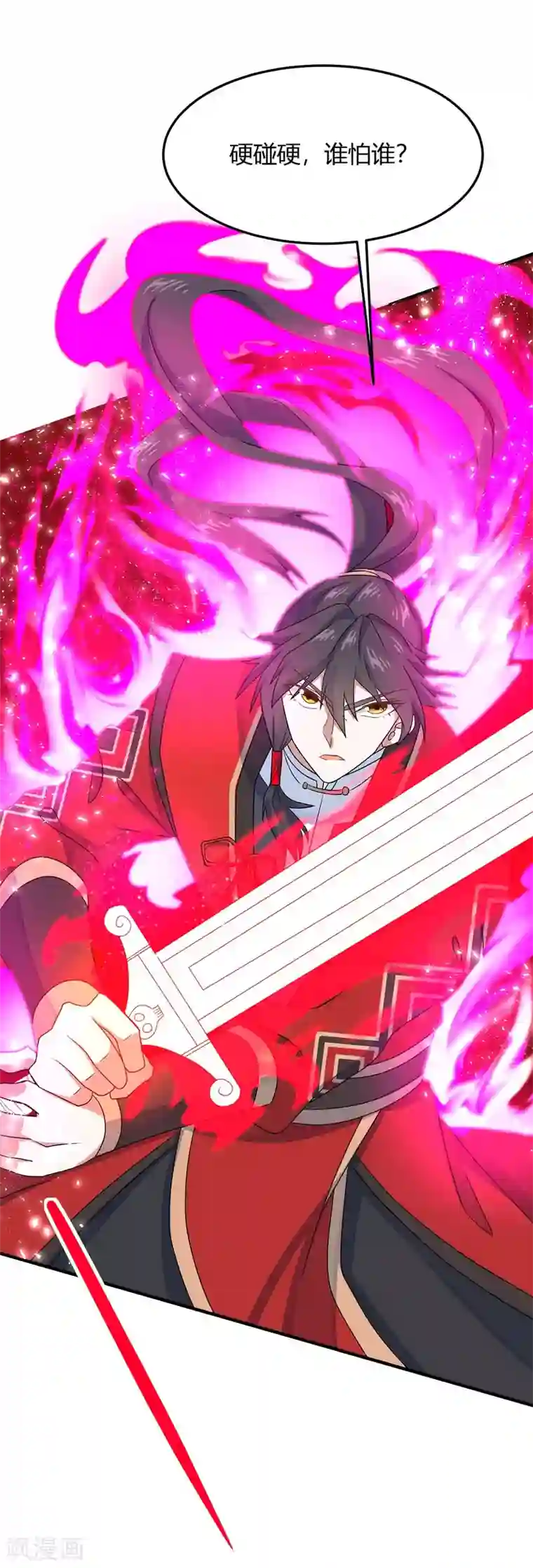 仙帝归来第143话 本帝怒了