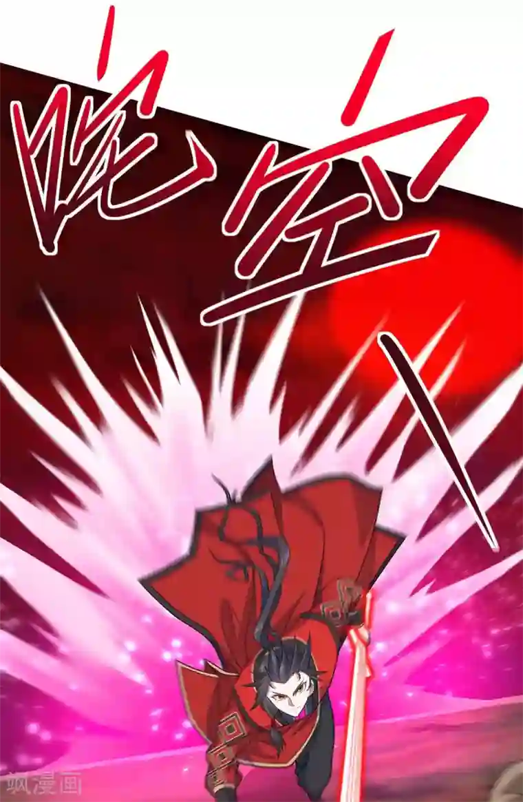 仙帝归来第143话 本帝怒了