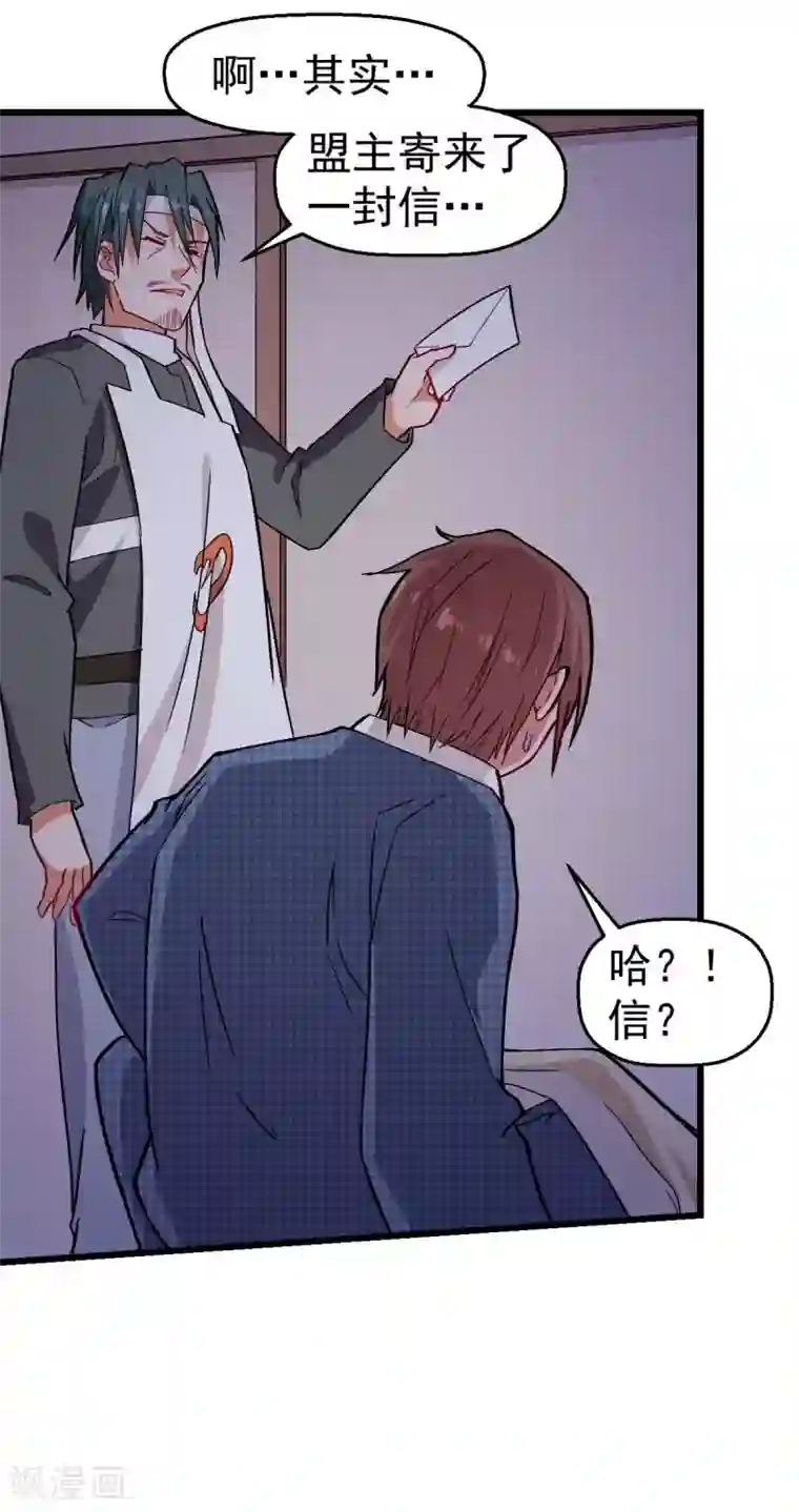 校园狂师第133话 兵分三路