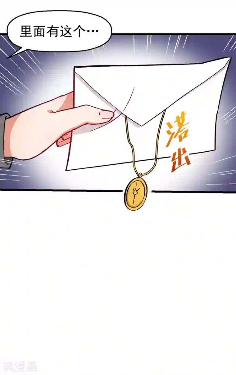 校园狂师第133话 兵分三路