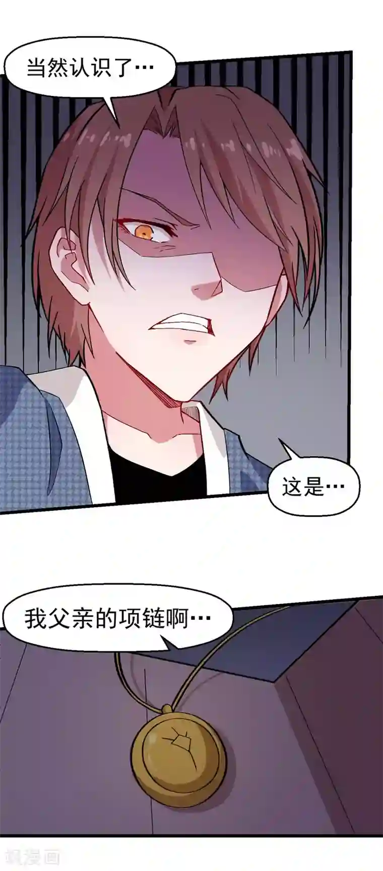 校园狂师第133话 兵分三路