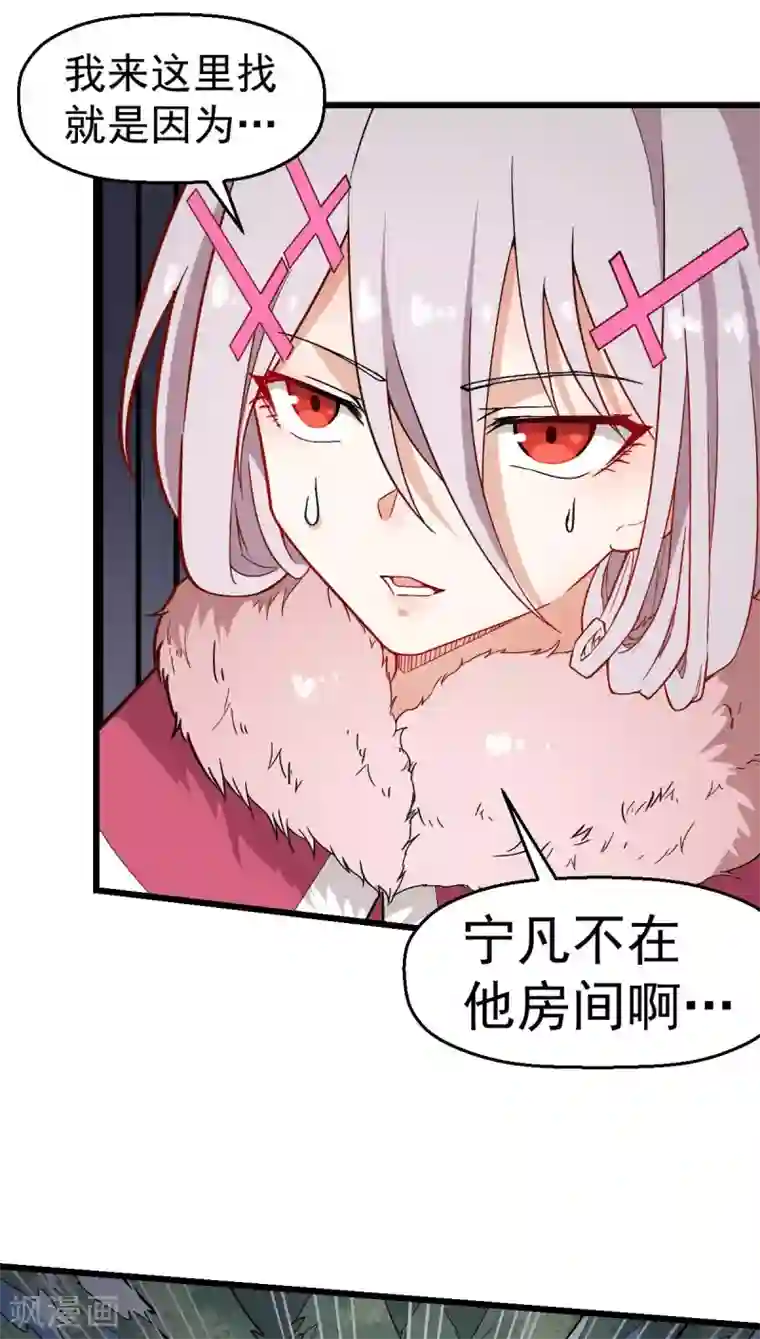校园狂师第133话 兵分三路