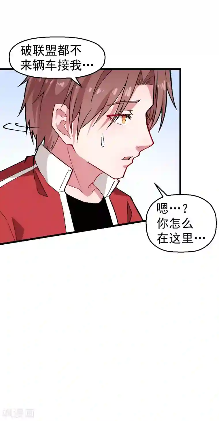 校园狂师第133话 兵分三路