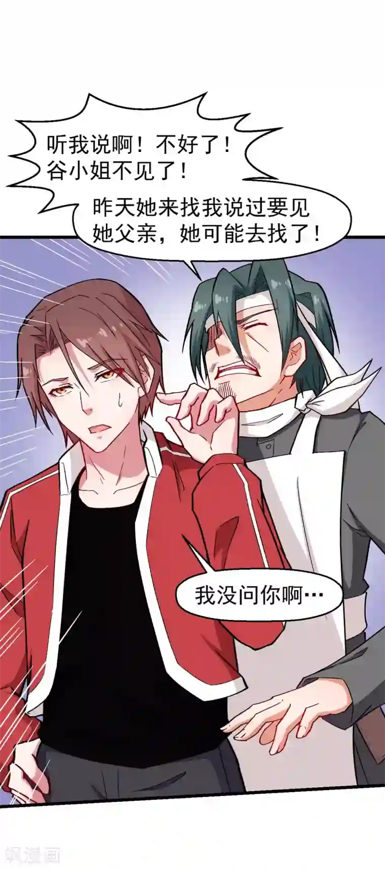 校园狂师第133话 兵分三路