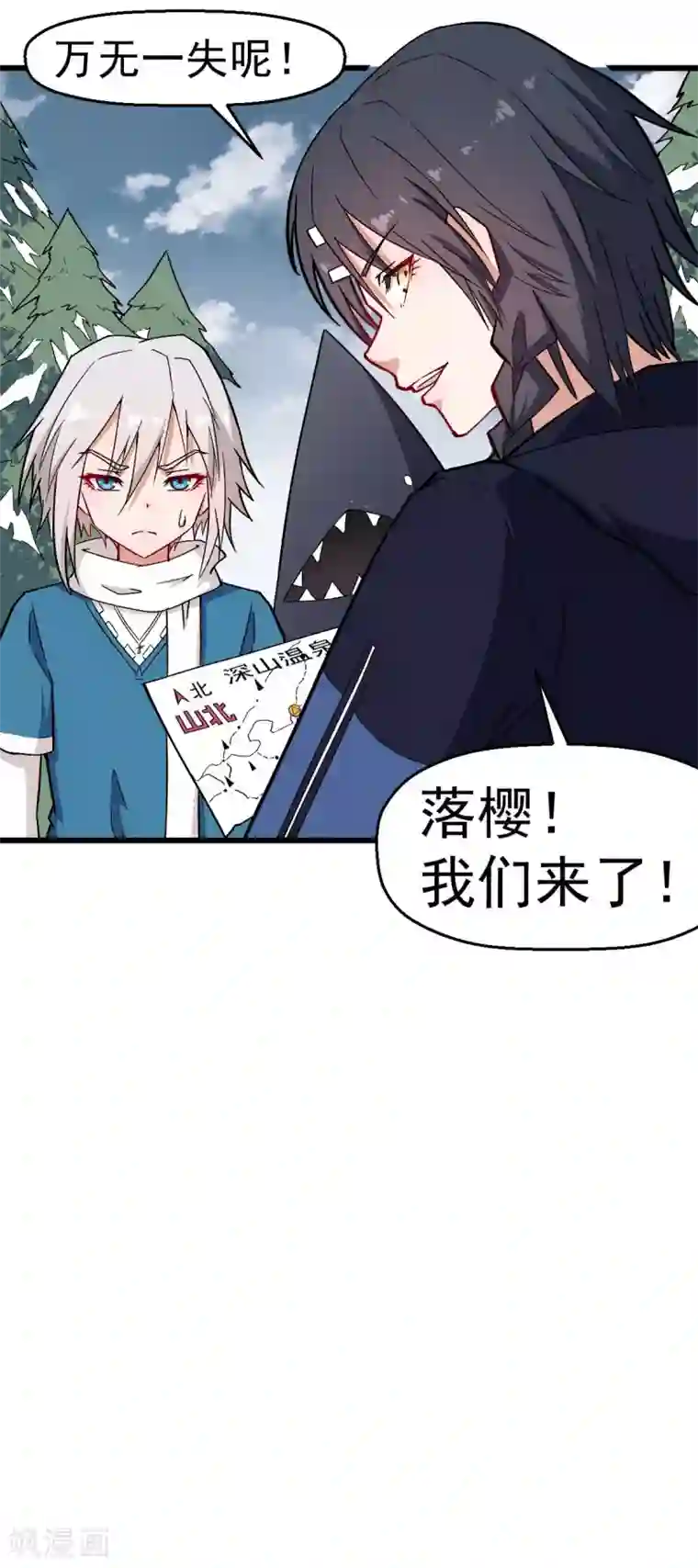 校园狂师第133话 兵分三路