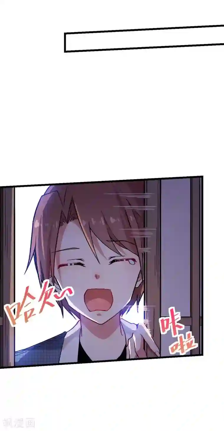 校园狂师第133话 兵分三路