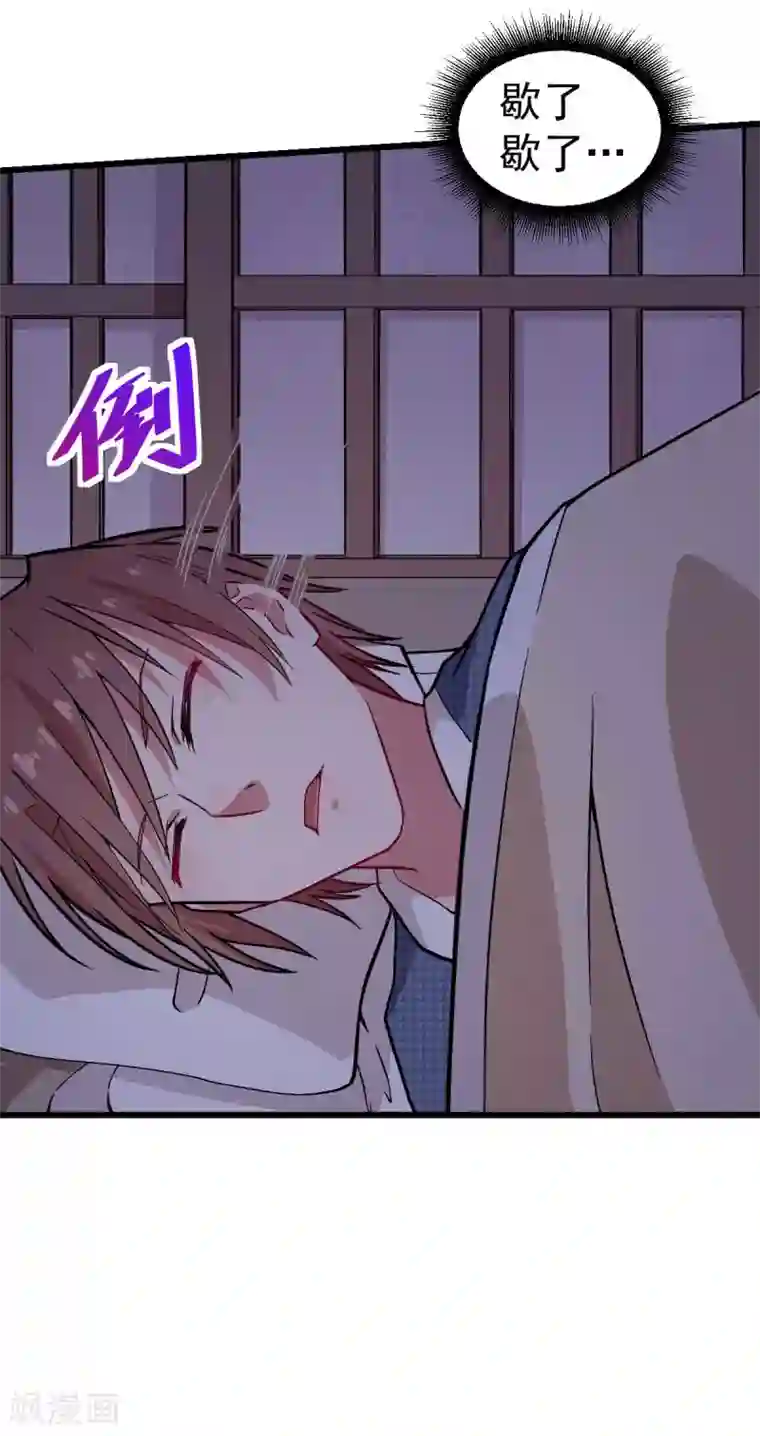 校园狂师第133话 兵分三路