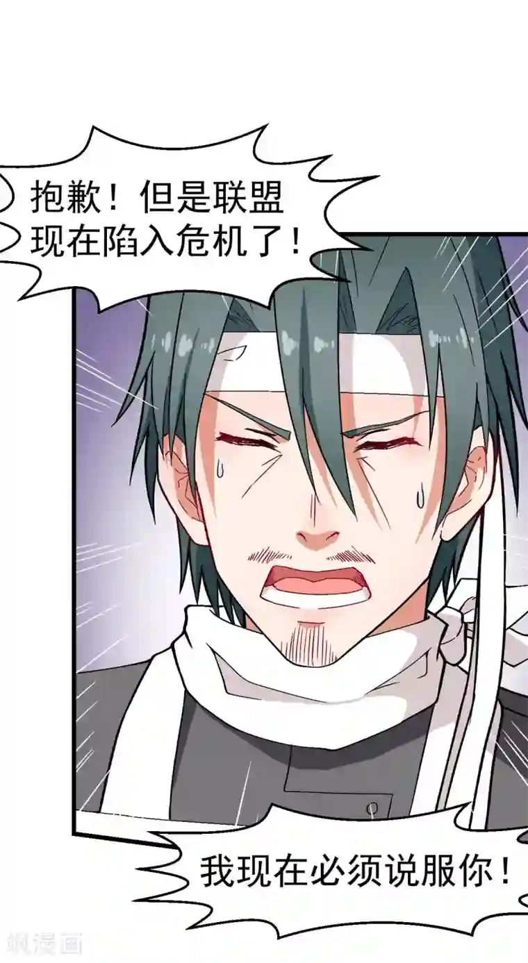 校园狂师第133话 兵分三路