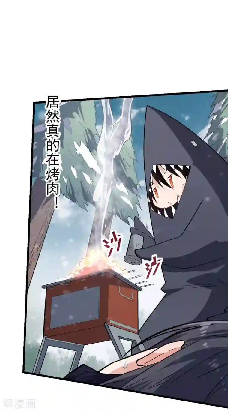 校园狂师第134话 这睡衣有点东西啊