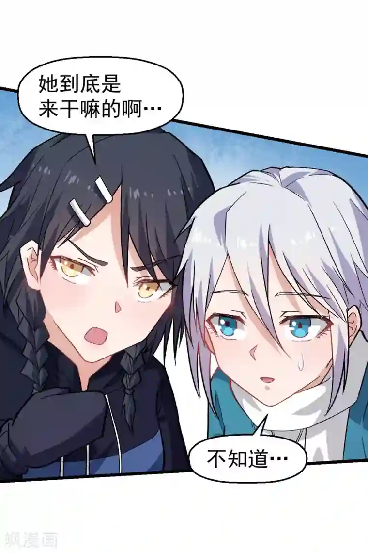 校园狂师第134话 这睡衣有点东西啊