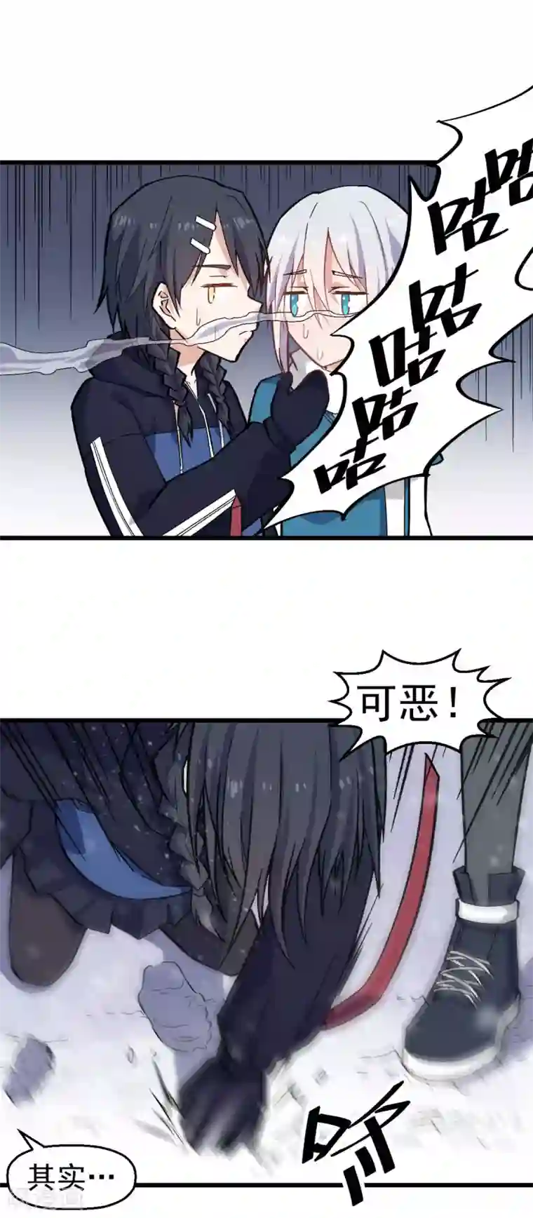 校园狂师第134话 这睡衣有点东西啊