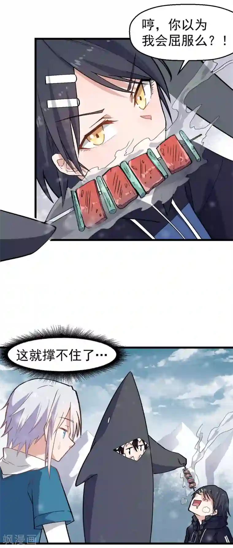校园狂师第134话 这睡衣有点东西啊