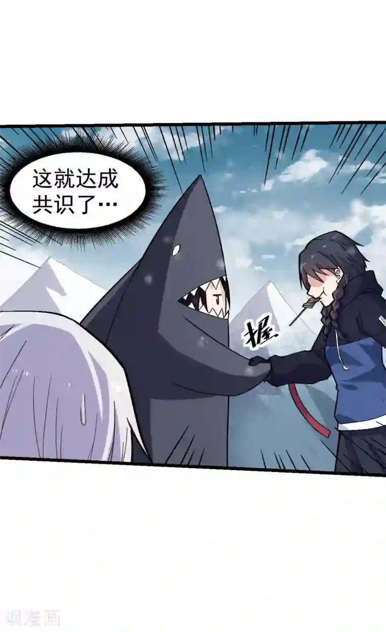 校园狂师第134话 这睡衣有点东西啊