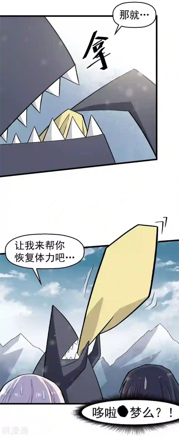 校园狂师第134话 这睡衣有点东西啊