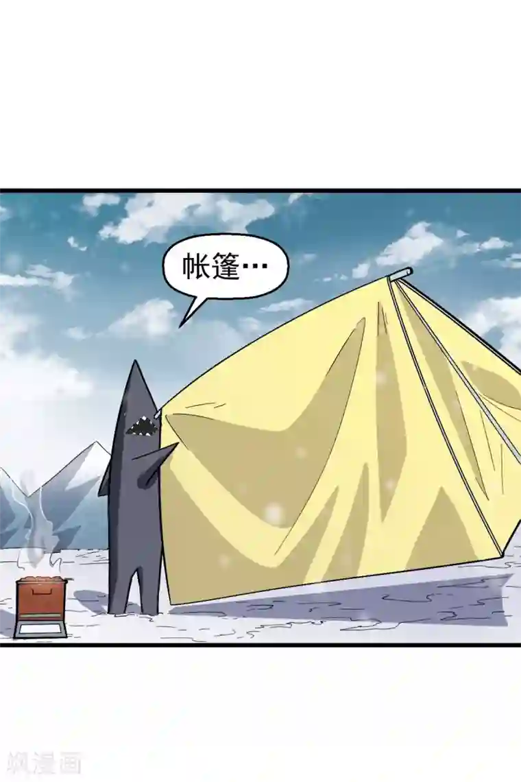 校园狂师第134话 这睡衣有点东西啊