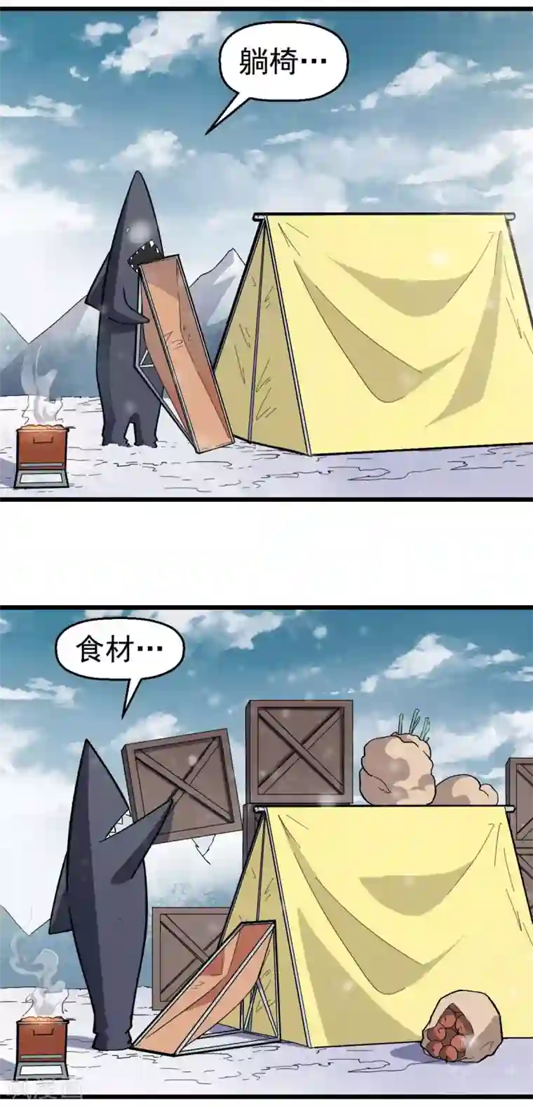 校园狂师第134话 这睡衣有点东西啊