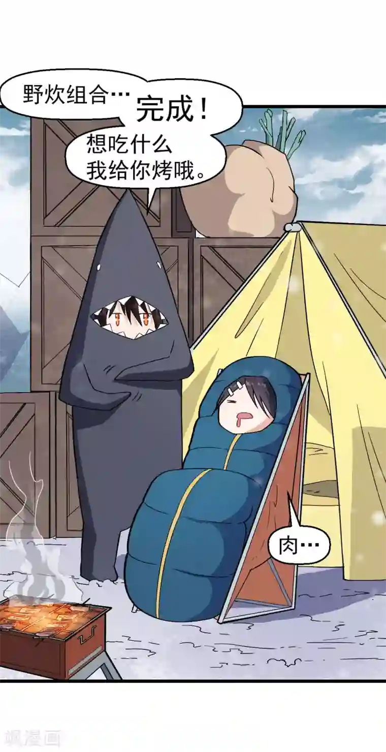 校园狂师第134话 这睡衣有点东西啊