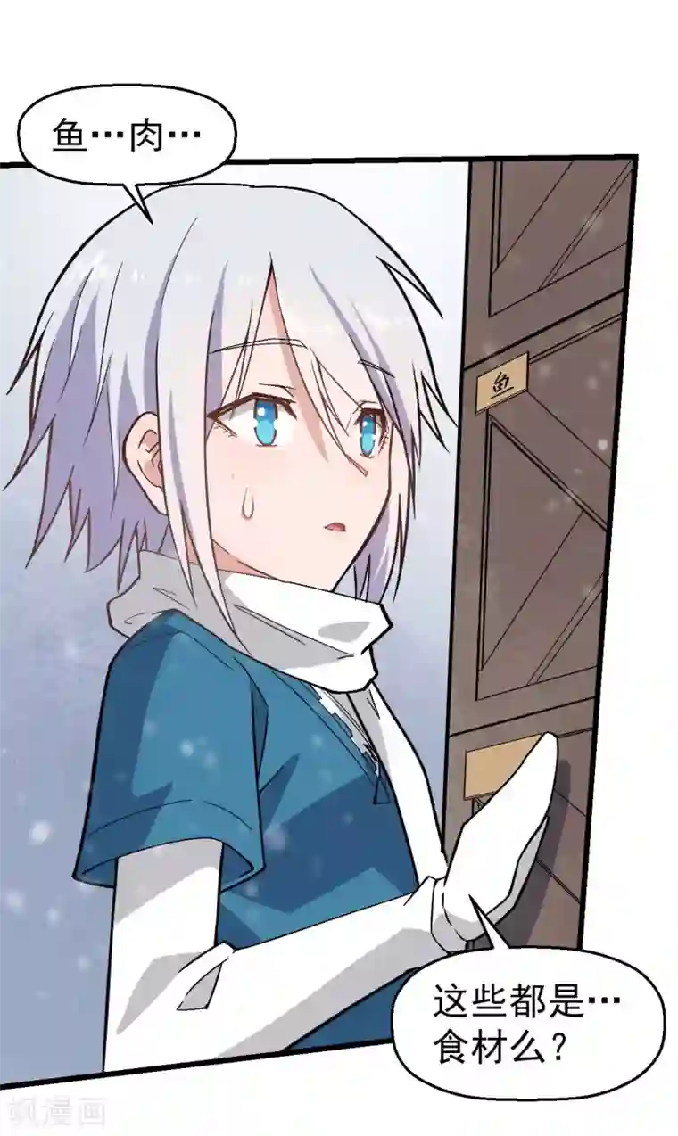 校园狂师第134话 这睡衣有点东西啊
