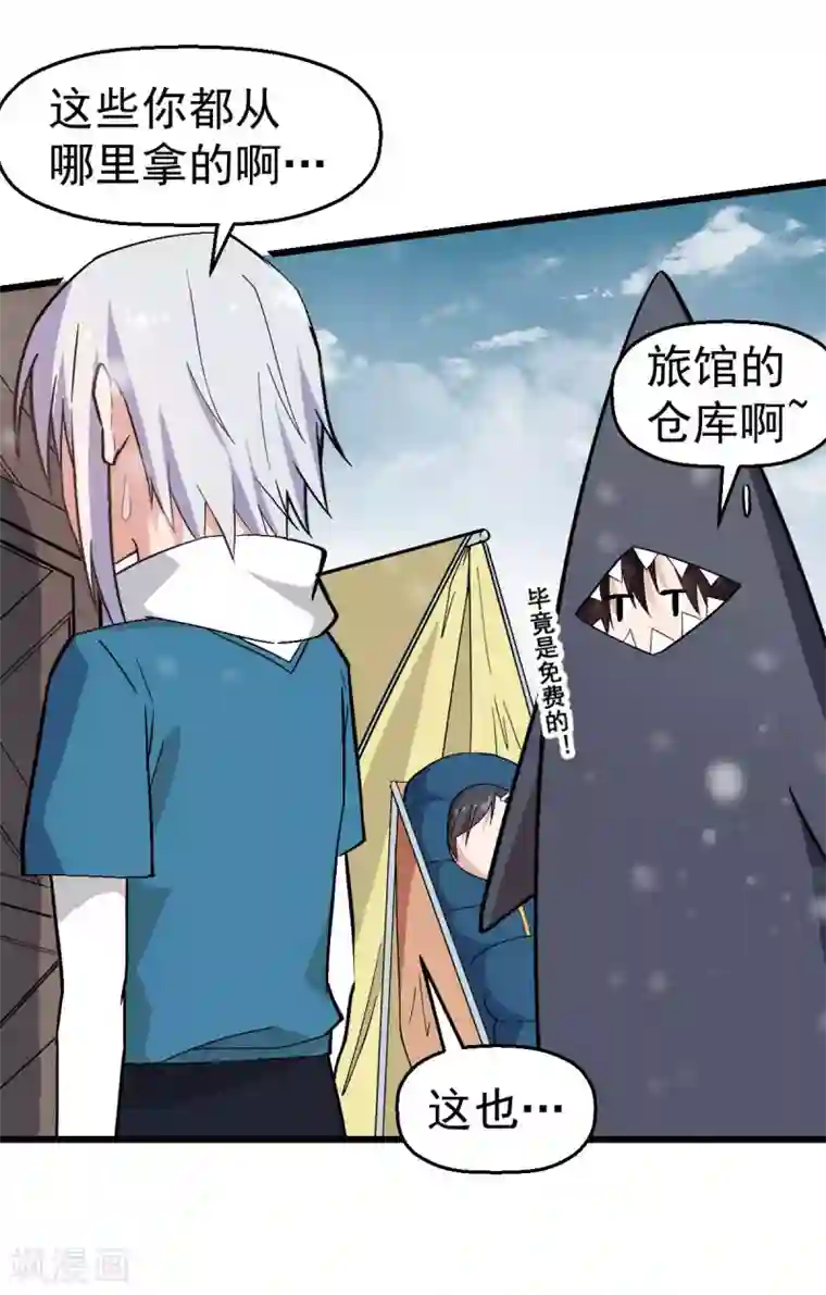 校园狂师第134话 这睡衣有点东西啊
