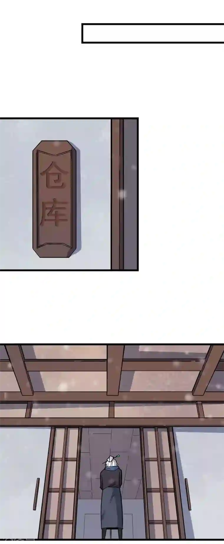 校园狂师第134话 这睡衣有点东西啊
