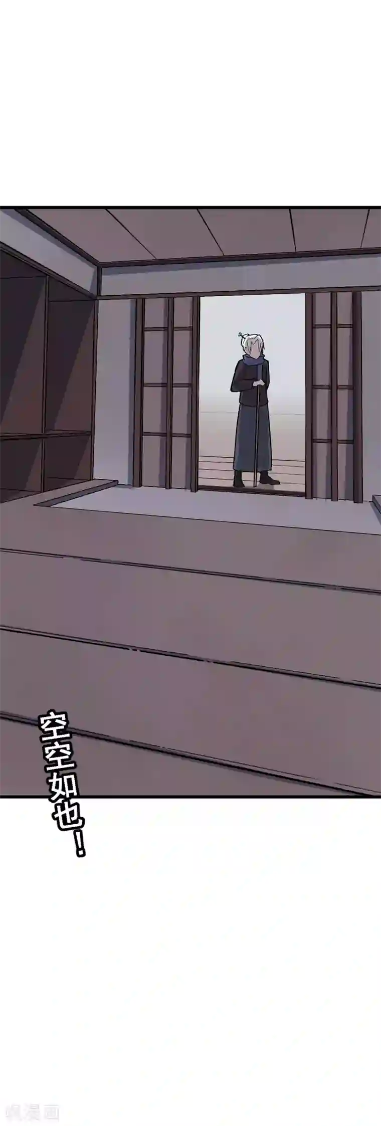 校园狂师第134话 这睡衣有点东西啊