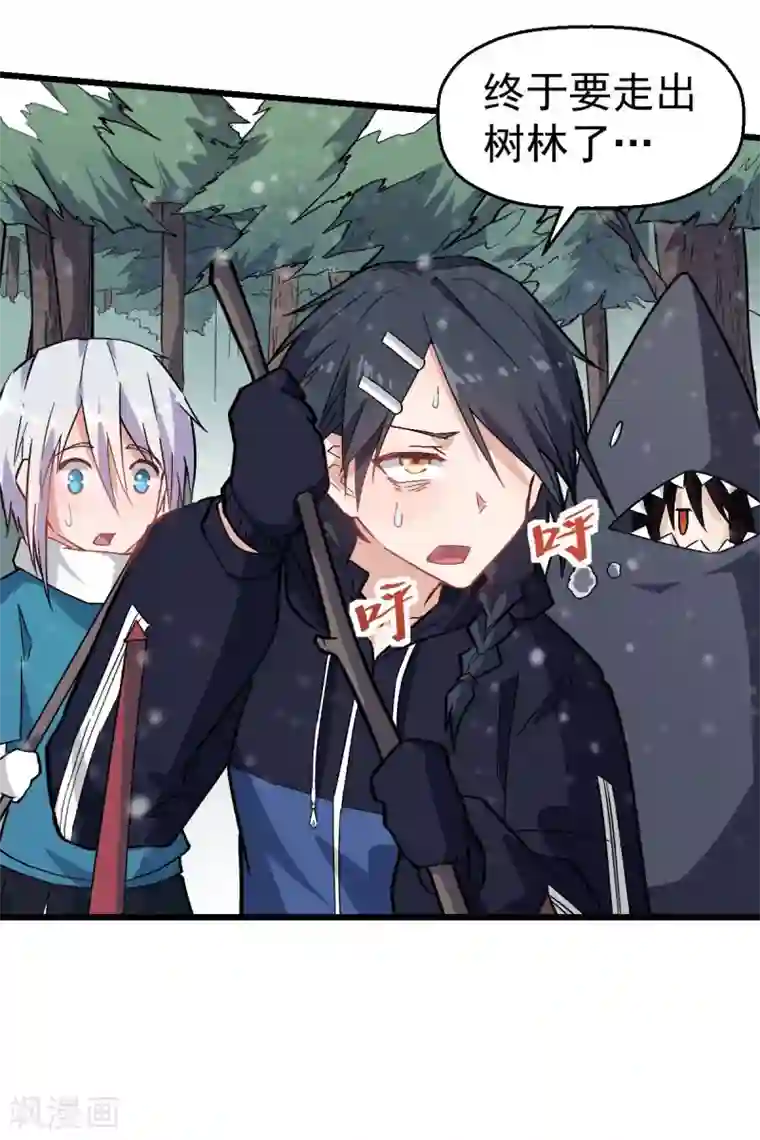 校园狂师第134话 这睡衣有点东西啊