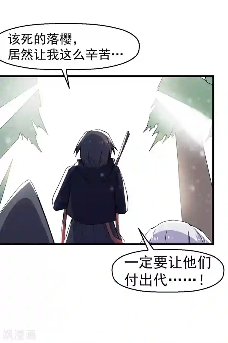 校园狂师第134话 这睡衣有点东西啊