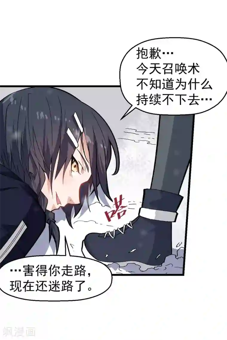 校园狂师第134话 这睡衣有点东西啊