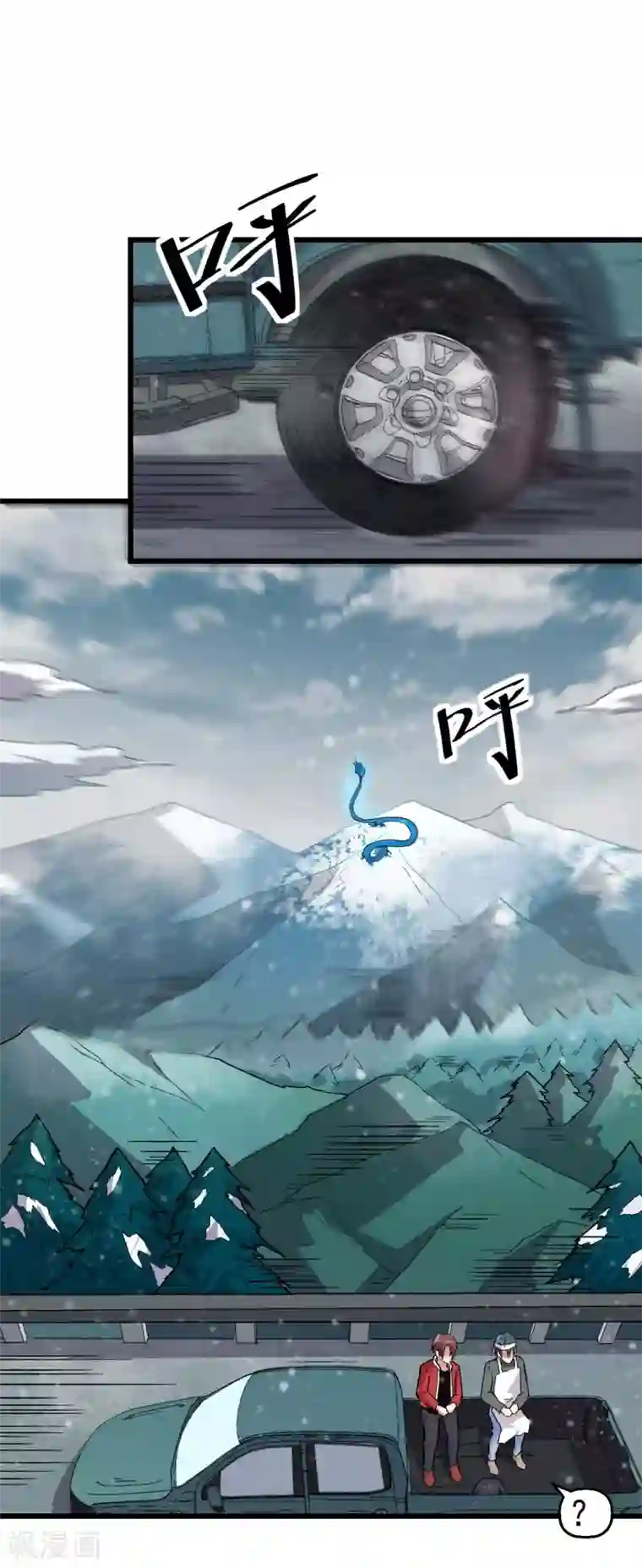 校园狂师第135话 奶奶出山