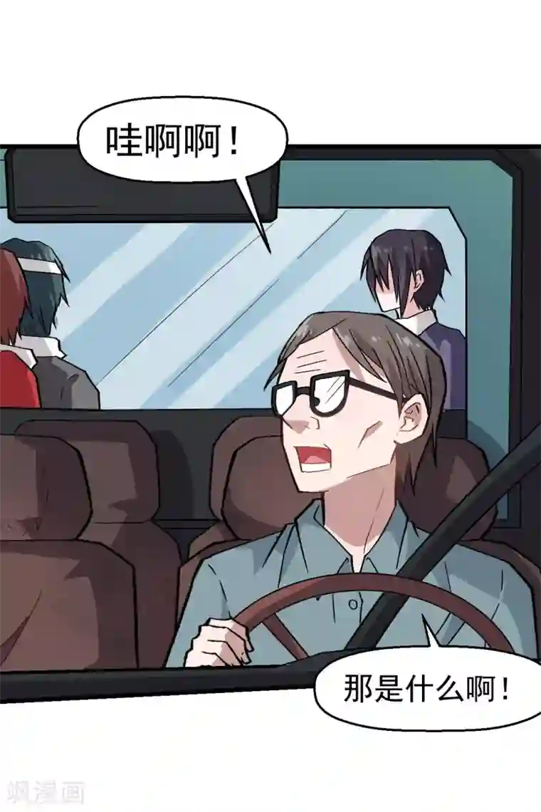 校园狂师第135话 奶奶出山