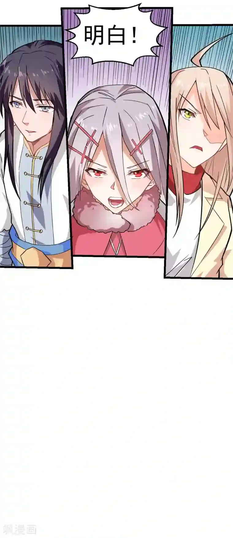 校园狂师第135话 奶奶出山