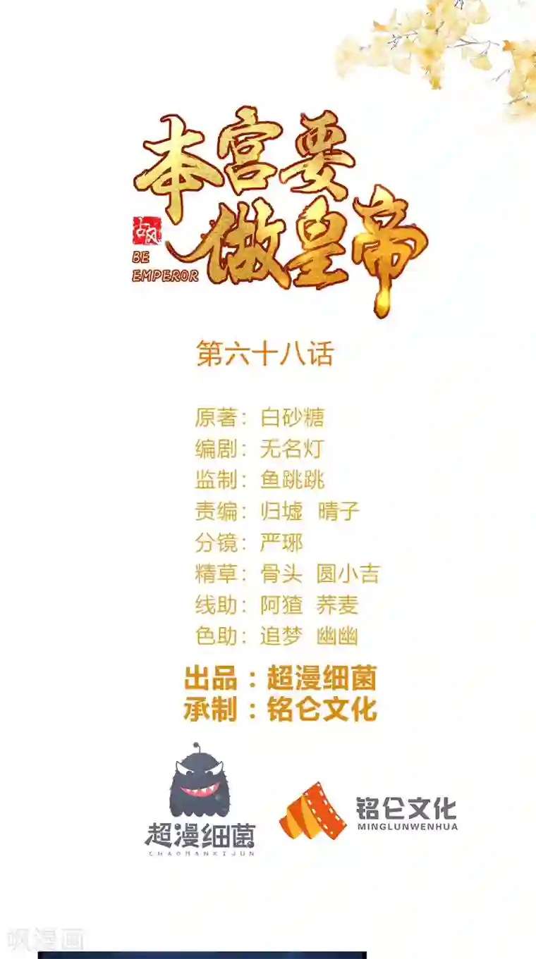 本宫要做皇帝最终话 切莫辜负良辰美景