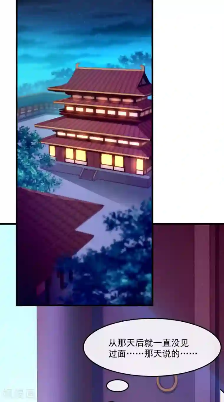 本宫要做皇帝最终话 切莫辜负良辰美景