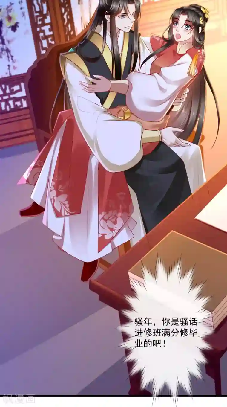 本宫要做皇帝最终话 切莫辜负良辰美景